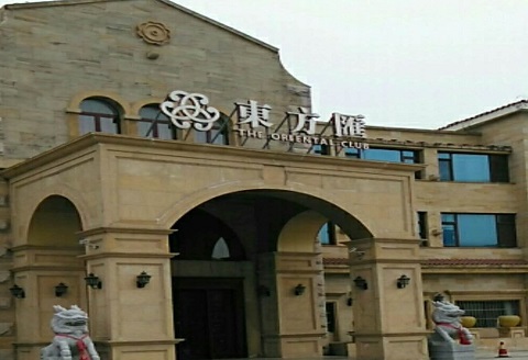 巴彦卓尔东方汇KTV消费价格点评